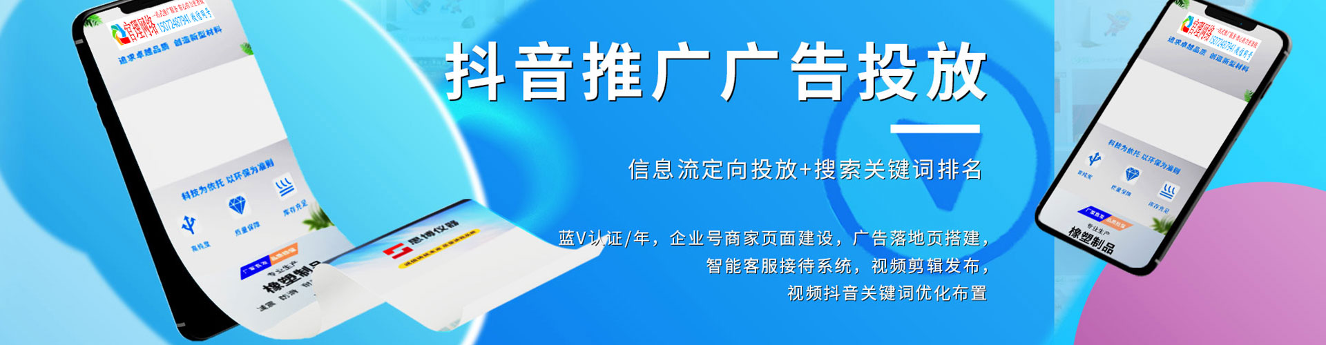 富锦百度推广优化